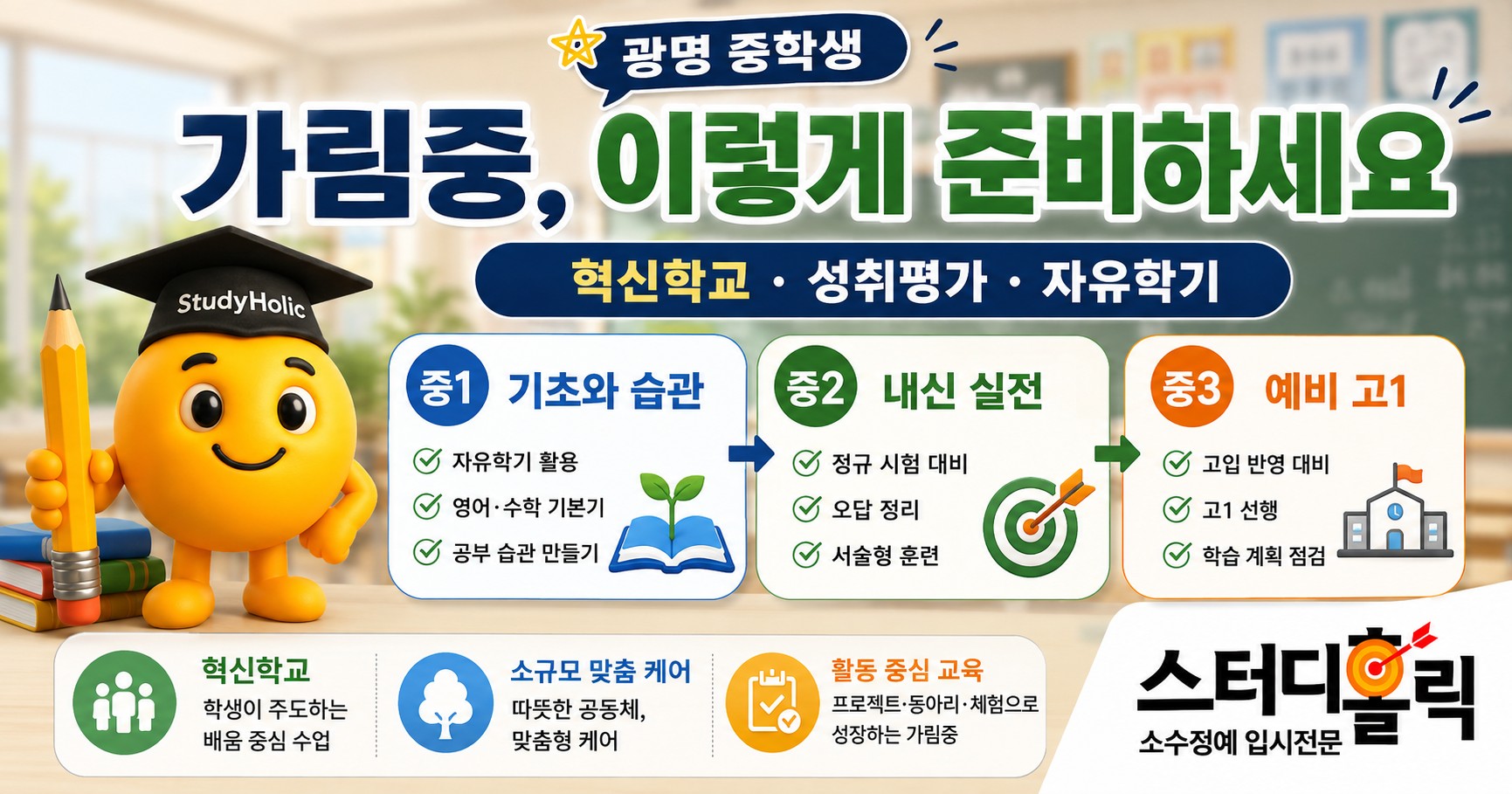 가림중1.jpg