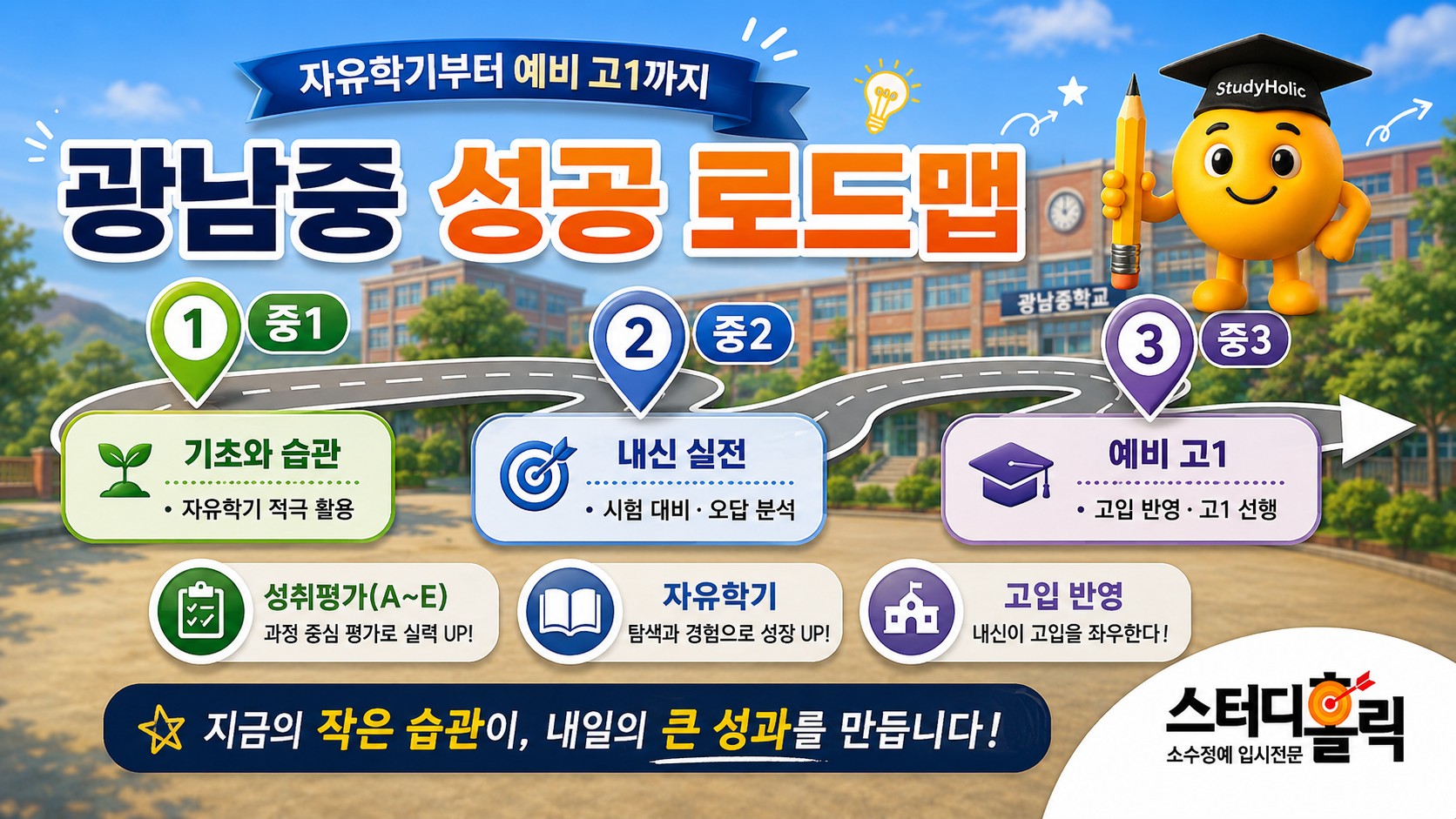 광남중3.jpg
